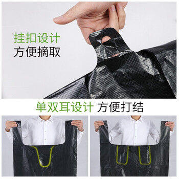 ubag 背心式手提垃圾袋 加厚黑色垃圾袋服装包装袋手提式打包塑料袋GYJ 加厚款 75*110cm（50个）