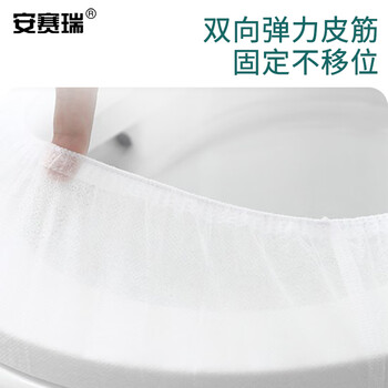 安赛瑞 一次性无纺布垫 松紧通用套垫 酒店加厚粘贴坐便套 独立装坐厕垫 24456