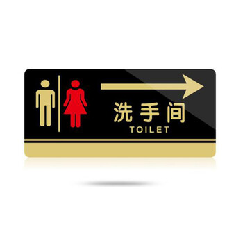 飞尔（FLYER）亚克力标牌男女洗手间门牌标志牌禁止吸烟科室牌提示牌餐厅标识牌卫生间指示牌 小心台阶