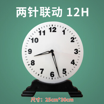 钟表模型大号教师演示用小学生一二年级认识时间学习2针钟面教具两针