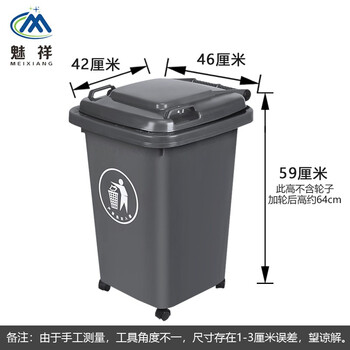 魅祥 塑料垃圾桶户外分类大垃圾箱饭店餐饮物业小区酒店室外环卫桶 50L加厚万向轮 灰色