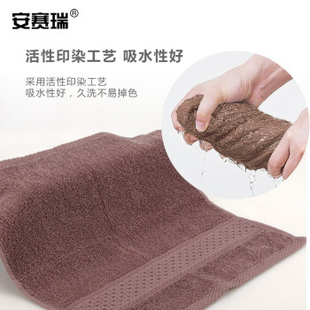 安赛瑞  方巾 吸水加厚擦手巾 34x34cm 棉柔软吸水小毛巾 (2条装)  酒店宾馆美容院方巾 咖啡 710889