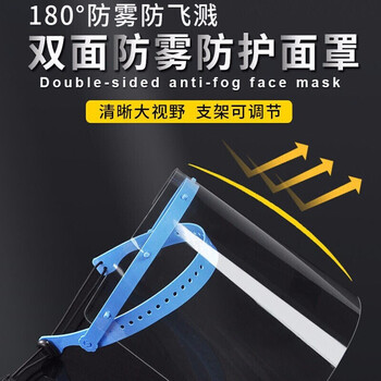 旷尔 防护面屏 透明高清隔离面罩 防油烟防喷溅面罩【支架+1片防护面罩】