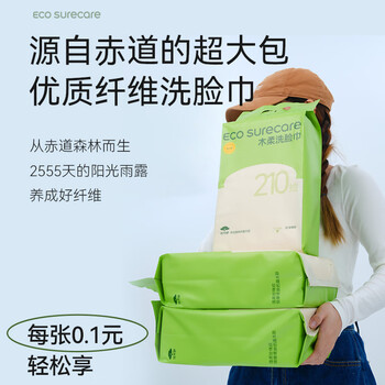 优可舒悬挂式洗脸巾210抽 抽取式一次性加厚洁面巾擦脸洗面巾毛巾绵柔巾