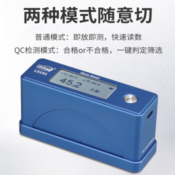 林上通用型60°光泽度计LS192表面光泽度检测仪 大理石 瓷砖 金属 油漆纸质光泽检测