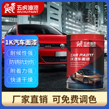 五虎油漆（WU HU PAINT）亮光【清漆 10KG】1K汽车漆喷漆调配成品漆汽车金属漆全车喷漆翻新烤漆面漆