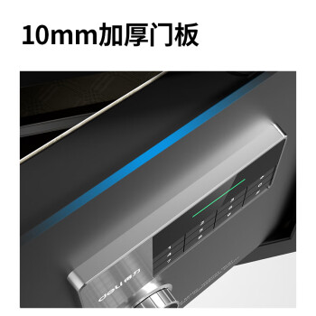 得力保险柜 家用办公电子密码保险箱大型全钢防盗保管柜 精美皮革内饰 80cm黑色AE612 曜臻系列