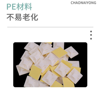 汇采 自粘式白色扎带固定座 卡扣白色理线夹背胶式线扣尼龙定位片 黄胶 宽25mm×长25mm 500个单包装