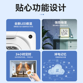 美的（Midea）中央空调 吸顶空调天花机空调3匹天花机 吊顶空调嵌入式 冷暖新能效 RFD-72QW/DN8Y-D(D3)京仓派送