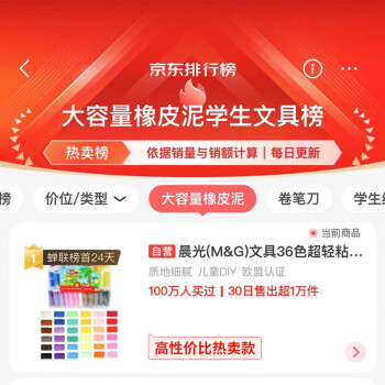 晨光(M&G)文具4D超轻粘土儿童彩泥橡皮泥黏土小学生玩具 36色袋装AKE03988