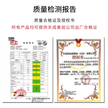 天成美加 TOMA 45号变压器油 高压电力冷却绝缘油润滑油16L/桶