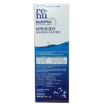博士伦隐形眼镜润明除蛋白护理液500+120ml