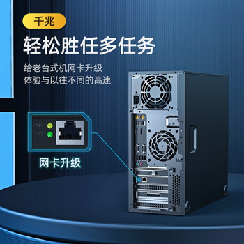 绿联 PCI-E转千兆网卡 台式机内置有线网卡 自适应以太网卡 千兆网口扩展卡 电脑主机箱RJ45接口