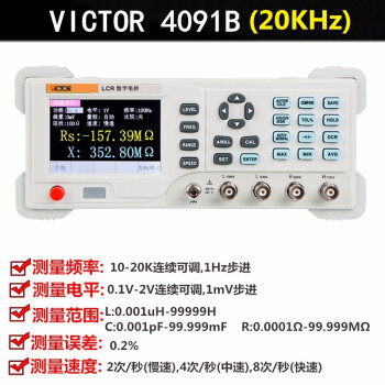 胜利仪器 数字电桥测试仪 电容电感电阻测量仪 台式电桥 VICTOR 4091B
