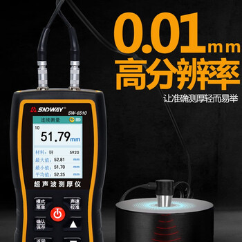 深达威 超声波测厚仪 高精度测量厚度平头数显探头金属板测厚仪  SW-6510（反侧声速+阈值报警）