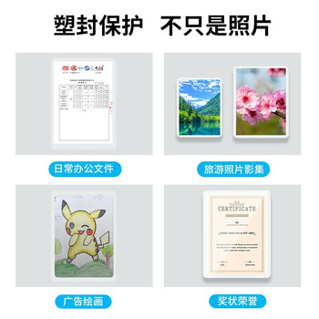 晨光(M&G) A3/50张 80mic透明高清塑封膜 307*430mm文件照片过塑膜 过塑机塑封机膜优质专用护卡膜ASC99391