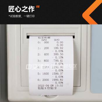 中交建仪WDS-300型电液式压力试验机30吨砂浆水泥胶砂非金属抗折抗压强度检测仪 WDS-300型压力试验机