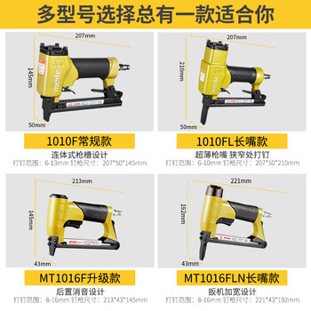 美特气动码钉枪1010F气钉枪木工射钉枪U型细码钉抢 1010F码钉枪 