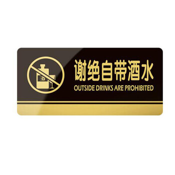 飞尔（FLYER）亚克力标牌男女洗手间门牌标志牌禁止吸烟科室牌提示牌餐厅标识牌卫生间指示牌 洗手间