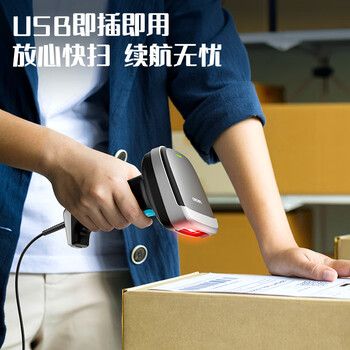 得力扫码枪 二维条码扫描枪 药品追溯查快递物流查询超市医保支付商品条码扫描扫码器高速款AA301-J
