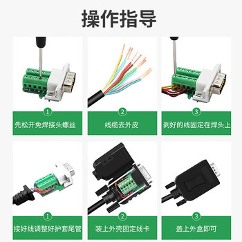 也仁 DB9免焊接头  RS232/485/422插头 9针COM口插头 免焊串口转接母头  单个装 CKX20