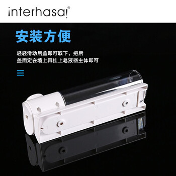 英特汉莎 皂液器 壁挂式手动按压 酒店浴室沐浴露洗发水洗手液盒 单头透明白色 710904