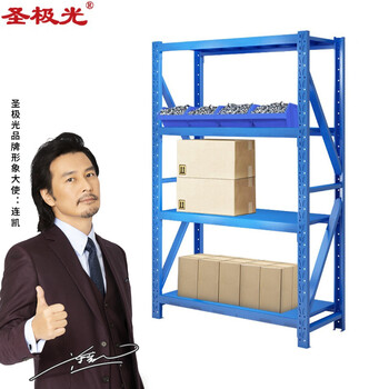 圣极光中型货架库房收纳架金属置物架1.2米长4层主架可定制G1058