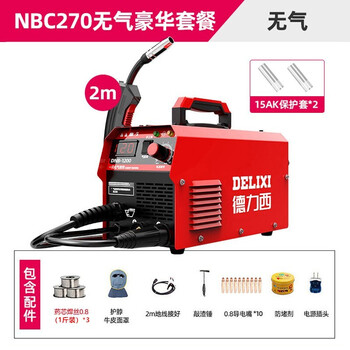 德力西二保焊机无气气保焊机一体机小型两相220V一元化迷你一体机DNB-1200便携双用一体机【无气豪华套餐】