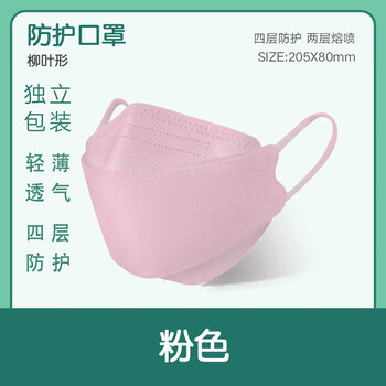 旷尔 韩版口罩 一次性立体防护口罩 柳叶型口罩 独立包装【粉色 1包】