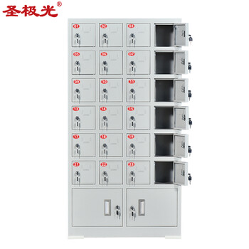 圣极光手机存放柜医院手机放置柜带锁收纳柜24门下档可定制G2280