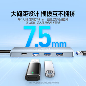 山泽USB3.0扩展器扩展坞 高速4口HUB分线器拓展坞 笔记本电脑集线器一拖多转换器转接头延长线HUB11