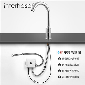 英特汉莎 自动感应水龙头 红外线感应洗手器 全铜冷热可调卫生间水龙头 全铜+5号电池供电+3根软管 710902