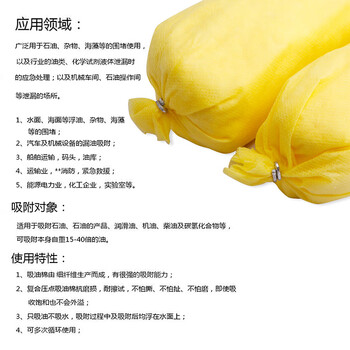 者也 化学品吸附棉条7.6cm*1.2m吸油棉条吸液索吸油棉围油栏吸油围栏吸油条 黄色