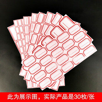 飞尔（FLYER）便利便签贴纸百事贴 超市标价条账本贴纸 红色【宽29长47mm 1740枚装】
