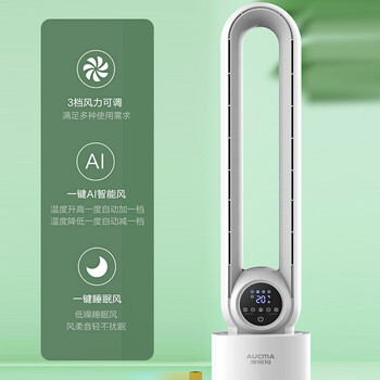 澳柯玛（AUCMA）风随温动冷风扇/无叶水冷塔扇/加湿水冷风扇/遥控空调扇/家用电风扇落地扇/母婴儿童空气循环扇201