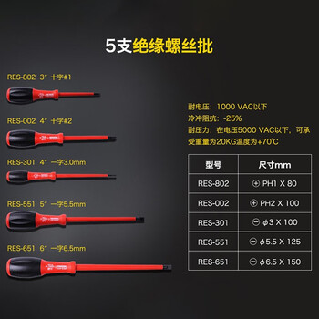 罗宾汉（RUBICON）耐1000V高压REV-32S绝缘工具套装32件绝缘工具组合套装