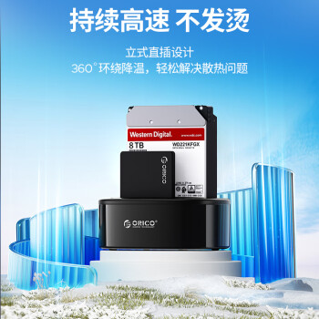 奥睿科（ORICO）硬盘盒底座3.5/2.5英寸SATA台式固态机械SSD外置外接移动脱机对拷机备份盒子双盘位6228US3-C