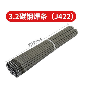 大西洋碳钢焊条J422/3.2（20Kg/件）
