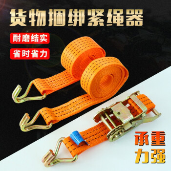 力虎王货车紧绳器拉紧器3/5/15米卡车货物捆绑带捆绑器车用加宽加厚绷带收紧带货车用的绳子带钩宽3.8cm*5m