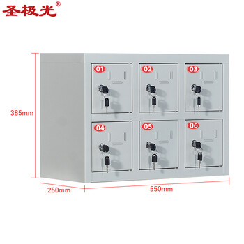 圣极光手机存放柜车间手机放置柜钢制收纳柜6门可定制G2276