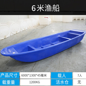 访客 FK 渔船牛筋塑料船捕鱼小船加厚PE塑胶冲锋舟养殖保洁塑料船钓鱼船冲锋舟观光塑料船渔船4.1米