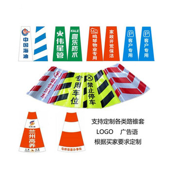飞尔（FLYER）橡胶路锥加厚反光路锥交通安全隔离桩路障锥形筒雪糕桶方锥标识标志 反光路锥套【可定制】