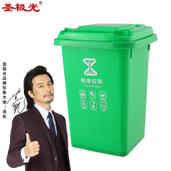 圣极光分类垃圾桶50L厨余标识垃圾桶塑料垃圾桶绿色可定制G2217