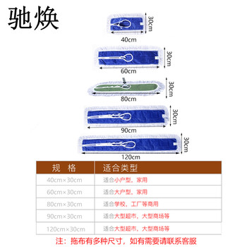 驰焕 清洁环卫拖把棉线尘推拍拖商用清洁吸水拖把酒店餐厅医院物业平板拖 平板拖80cm