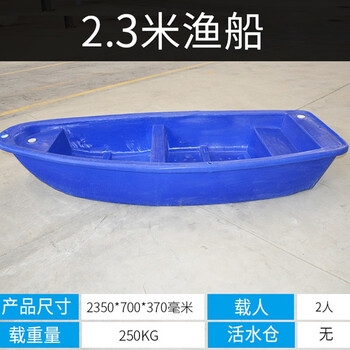 访客 FK 渔船牛筋塑料船捕鱼小船加厚PE塑胶冲锋舟养殖保洁塑料船钓鱼船冲锋舟观光塑料船比帆船2米