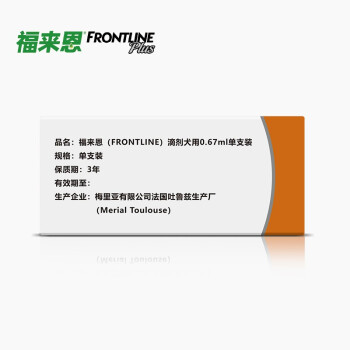 福来恩（FRONTLINE）狗狗驱虫药体外滴剂 宠物去除跳蚤蜱虫药品法国进口小型犬-复方小绿滴 单支装