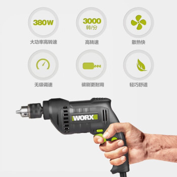 威克士（WORX）手电钻WU118.1手电钻380W多功能电动螺丝刀小手枪钻电动工具 380W-自锁夹头