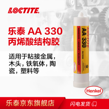 乐泰/loctite AA 330 结构胶高强度耐高温单组分机械工具体育器械抗冲击力结构胶无色至浅黄色 315ml/1支