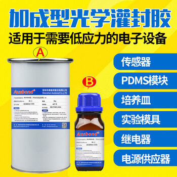 奥斯邦（Ausbond）194 PDMS聚二甲基硅氧烷灌封胶光学胶有机硅橡胶光纤电子模块绝缘防水封装ab胶水透明1.1KG