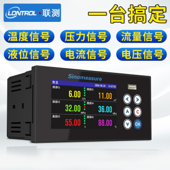 联测（LONTROL）SIN-R200T 多通道无纸记录仪 电流电压压力数据曲线监测仪 5通道